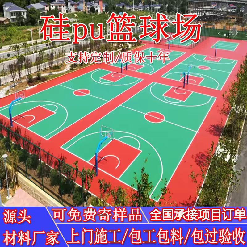 拉萨市硅PU篮球场人造草坪 - 厂家