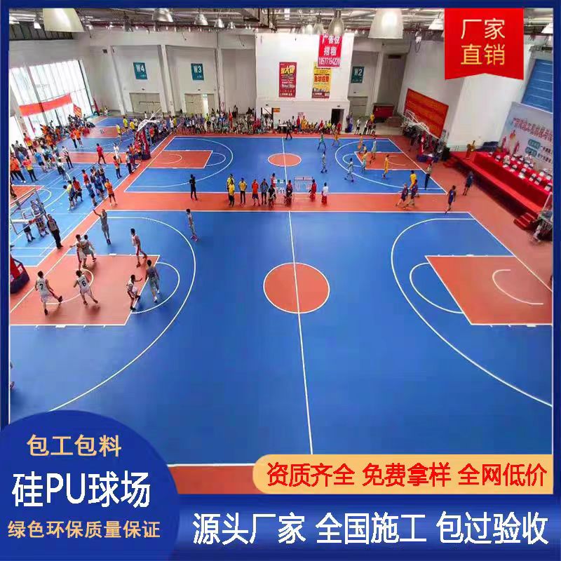拉萨市透气型塑胶跑道硅PU - 推荐